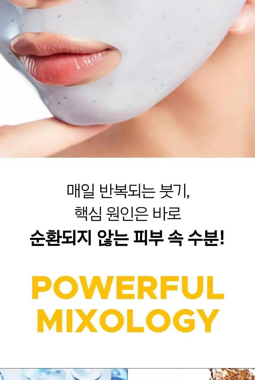 [포켓몬 에디션/5월올영픽] 프리메라 메가-샷 겔마스크 3종 4+1매 기획/단품 (비타티놀/PDRN/워터리) 상세페이지 69